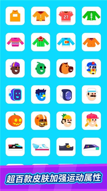 全能运动会的图册