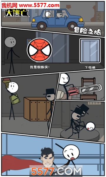 火柴人大逃亡总集篇游戏的图册