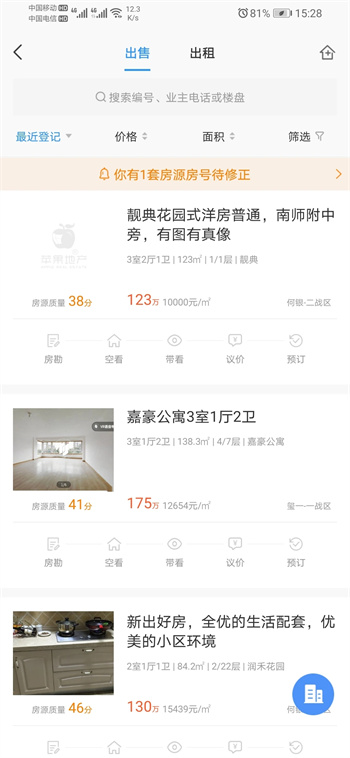 苹果地产的图册