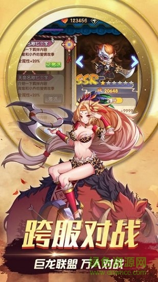 三国之旅手游九游版的图册