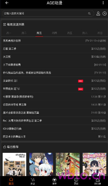 age动漫app官网版的图册