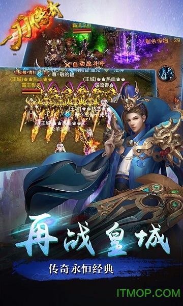 果盘游戏一刀传奇的图册