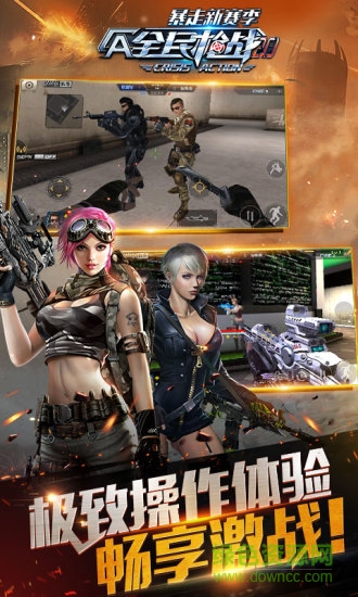 全民枪战xy助手版的图册