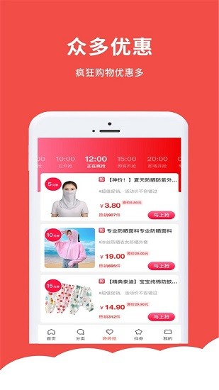 超省联盟官方版的图册