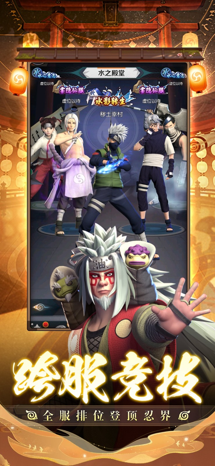 忍者鸣人影之试炼的图册