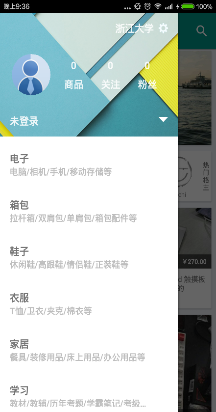 云格子铺(校园闲置物品交换)的图册
