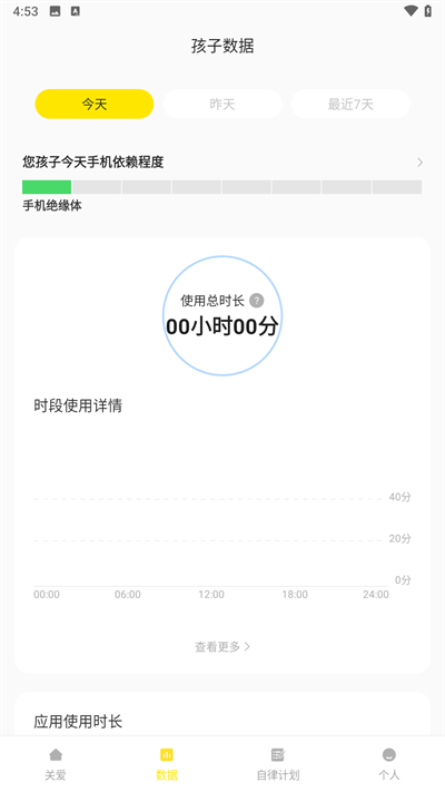 数育帮孩子端的图册
