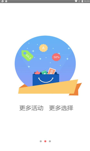 佳尚云办公平台的图册