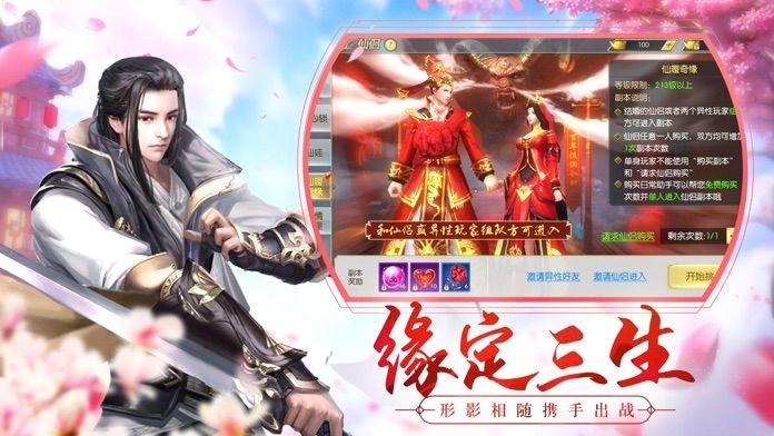 一醉成道手游的图册