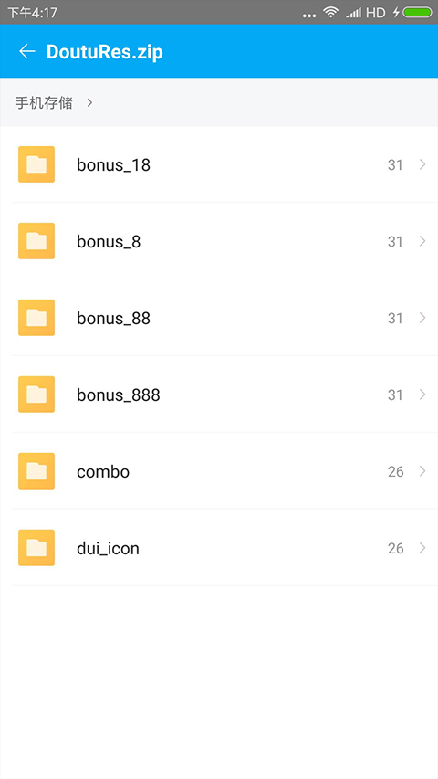 winrar解压软件的图册