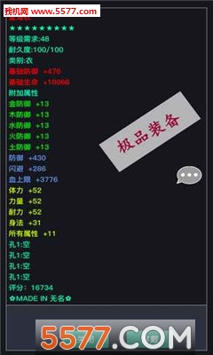 WildTorrent(狂浪乾坤安卓版)的图册