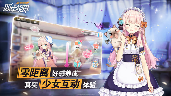 双生视界百度版的图册