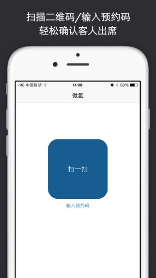 微氧商户端的图册