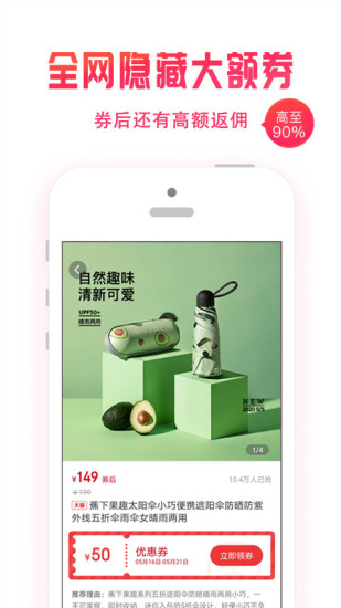 星省优选app的图册