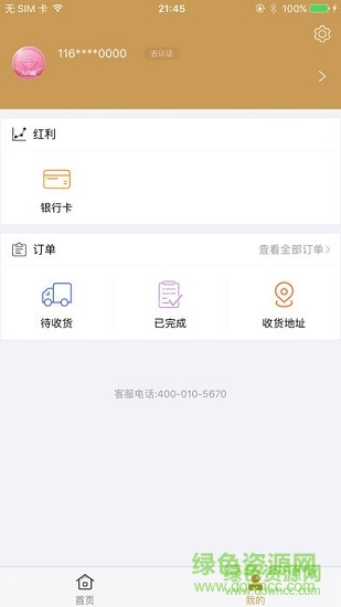 立码富合伙人的图册