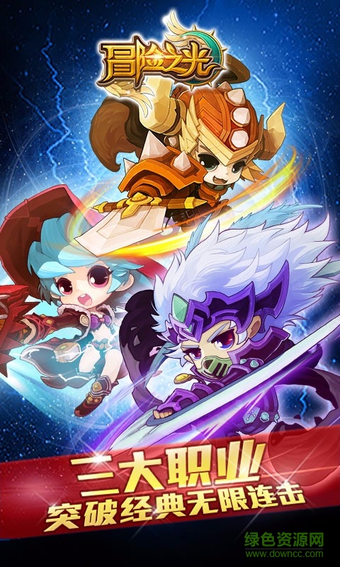 冒险之光4399游戏盒版的图册