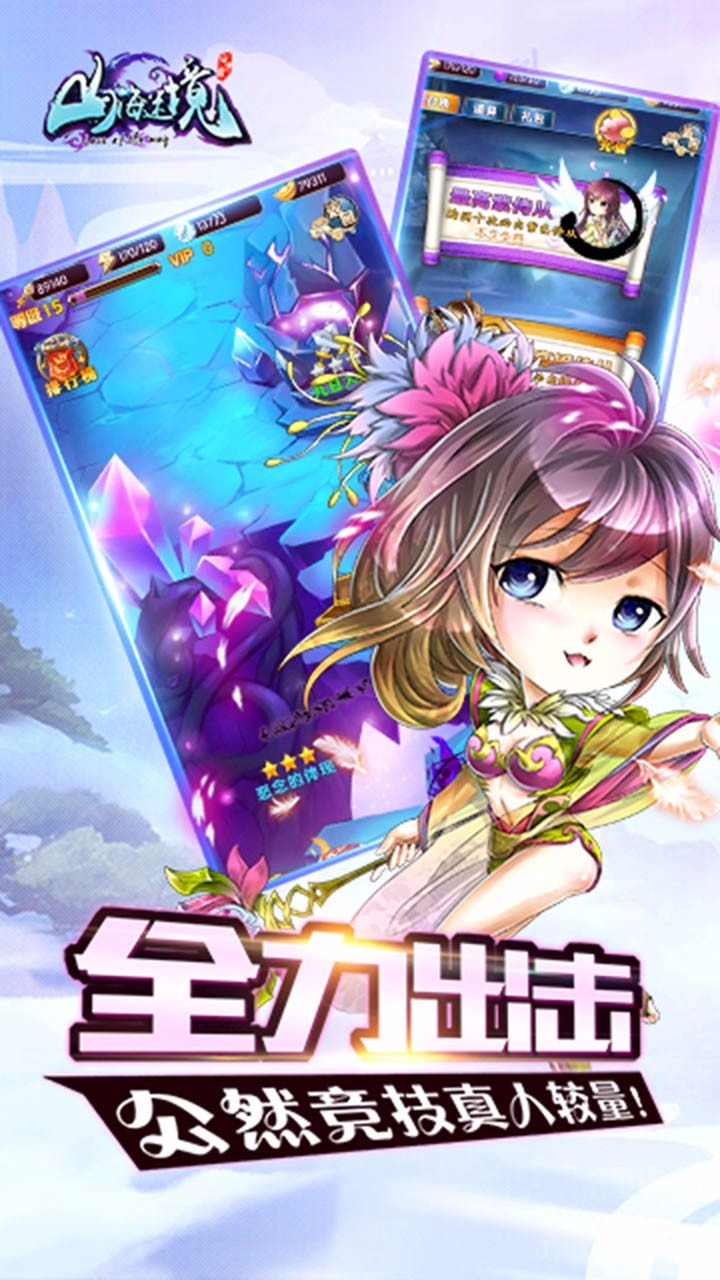 山海迷境的图册