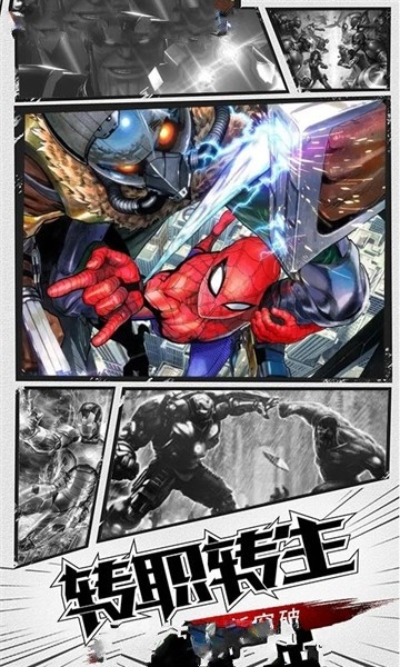 漫威vs龙珠的图册