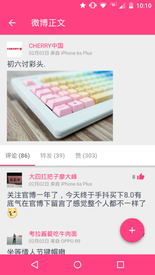 Share微博客户端的图册