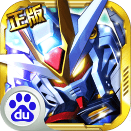 敢达决战公益服bt版