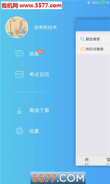 百龙教育安卓版的图册