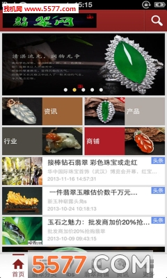 翡翠王朝官方版的图册