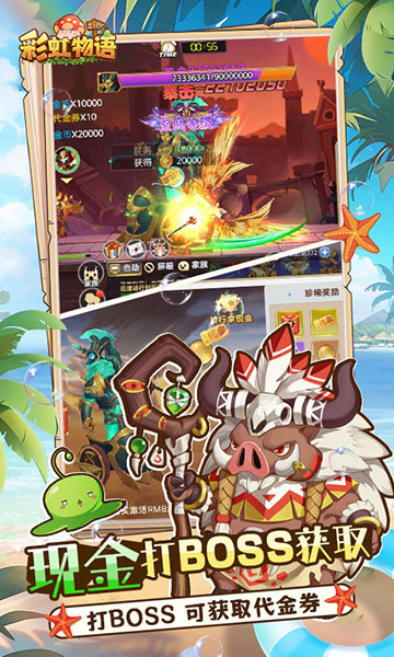 彩虹物语0.1折版的图册