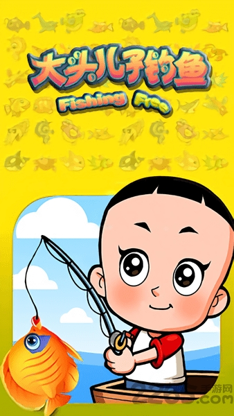大头儿子钓鱼游戏的图册