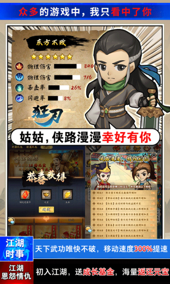 小虾米闯江湖红包版的图册