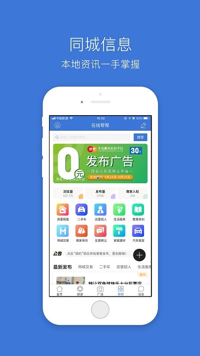 茂名在线app官方版的图册