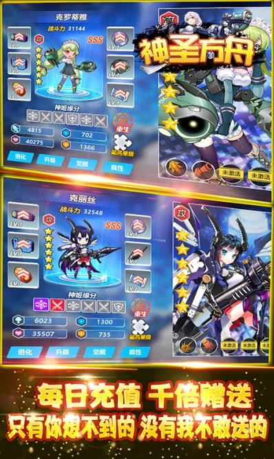 神圣方舟手游的图册