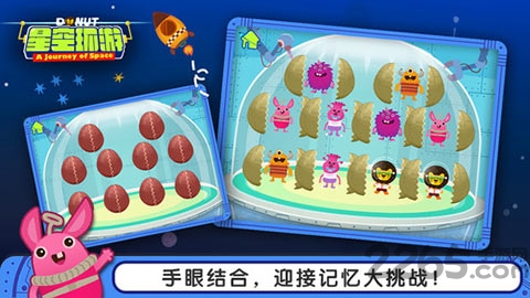 多纳星空环游手机版的图册