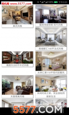 赢装网软件的图册