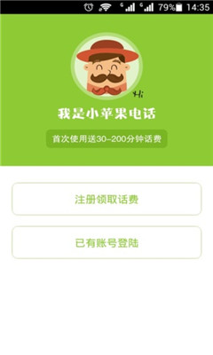 小苹果电话的图册