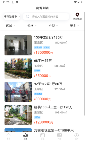 房夕夕官方版的图册