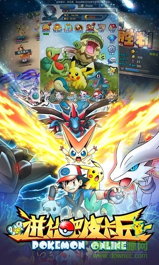 进化吧皮卡丘手机游戏的图册