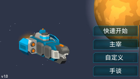 机械战争3汉化单机版的图册