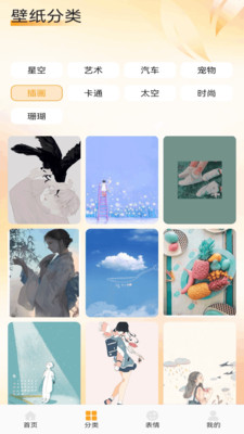 爱酱壁纸免费版的图册