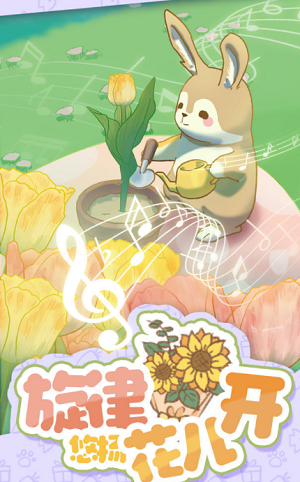 兔兔音乐会的图册