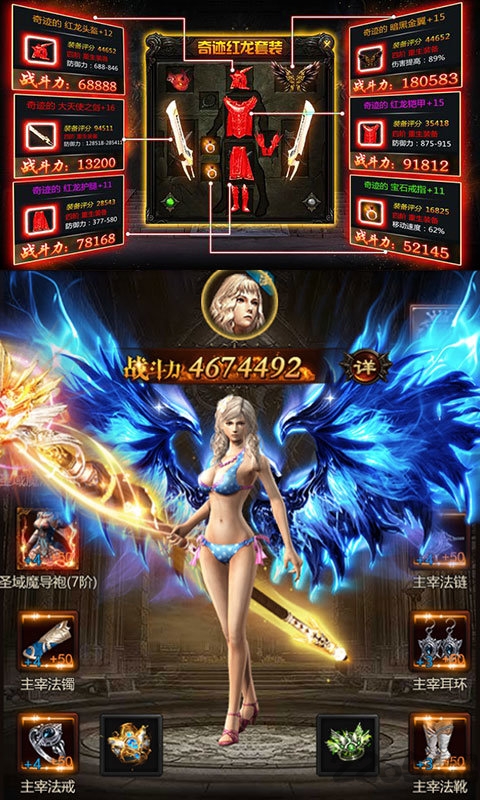 魔狱纪元手游公益服的图册