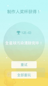 星球清洁公司的图册