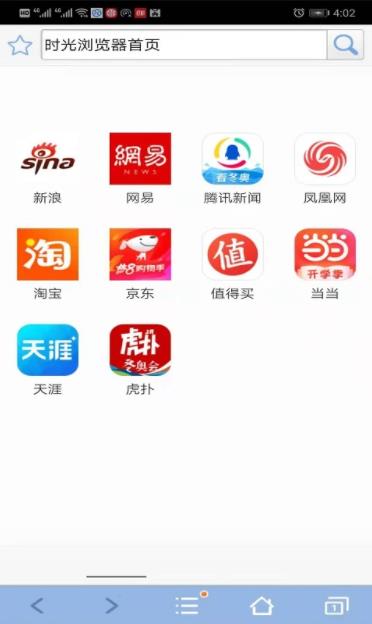 时光浏览器的图册