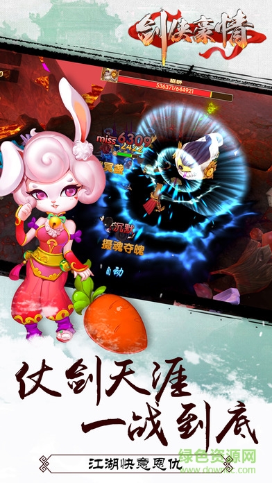 剑侠豪情手游的图册