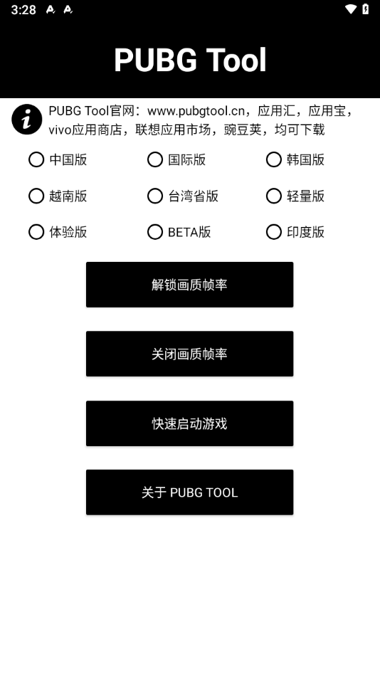 pubg画质助手120帧官网正版的图册