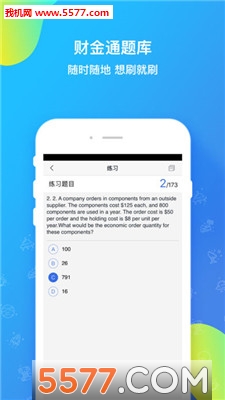 财金通题库安卓版的图册