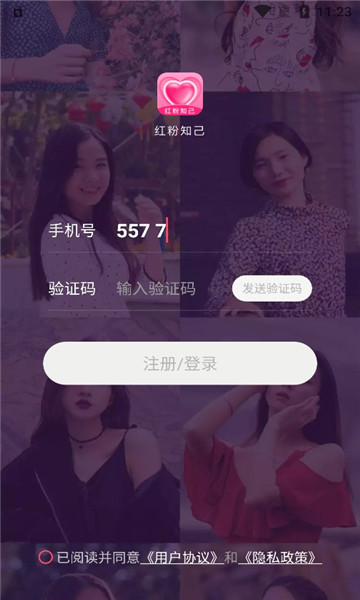 红粉知己的图册