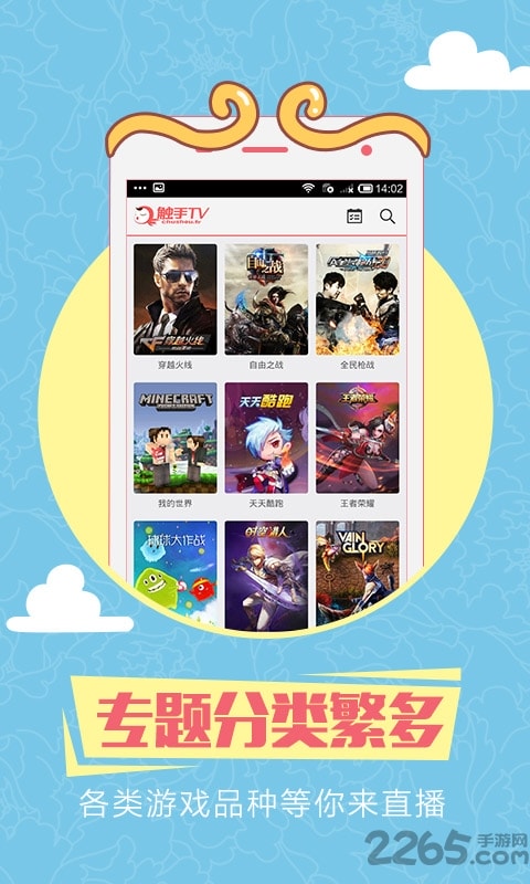 触手tv手机版app的图册