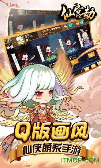 仙宫劫游戏的图册