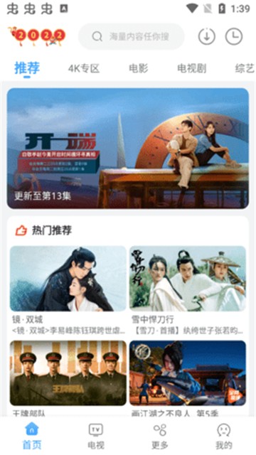 易看影视免费版的图册