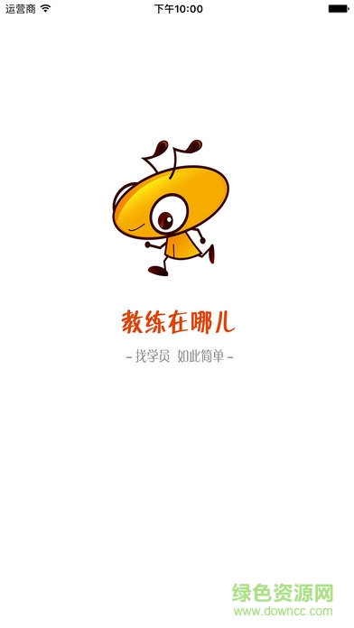 教练在哪儿的图册